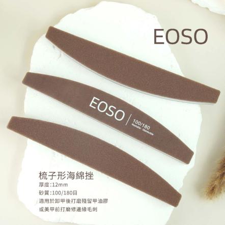 EOSO 100/180海綿拋